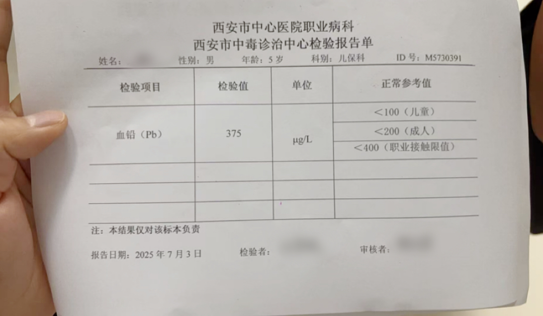 二十年后,天水的孩子再次铅中毒(组图) - 2