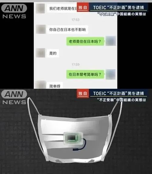 超800名中国留学生取消托业成绩！或被全部遣返！专业替考黑产链条曝光（组图） - 3