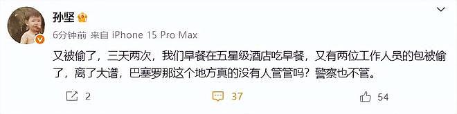 知名女演员称在巴黎遭遇破窗抢劫：黑衣人几秒钟敲碎玻璃抢包，化妆师腿被扎伤（组图） - 4