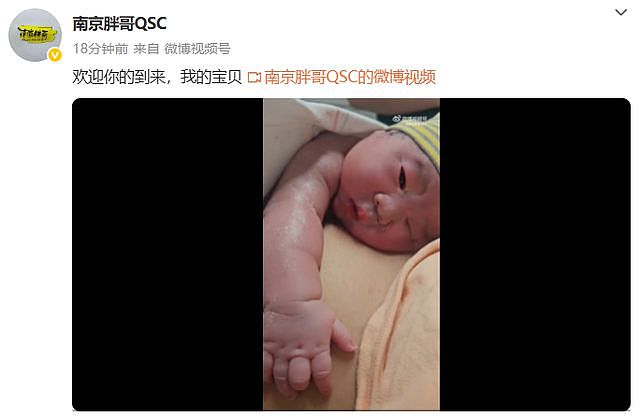 “南京胖哥”喜得二胎：弟弟和姐姐很像！大女儿“奶糖”出生仅21天离世（组图） - 1
