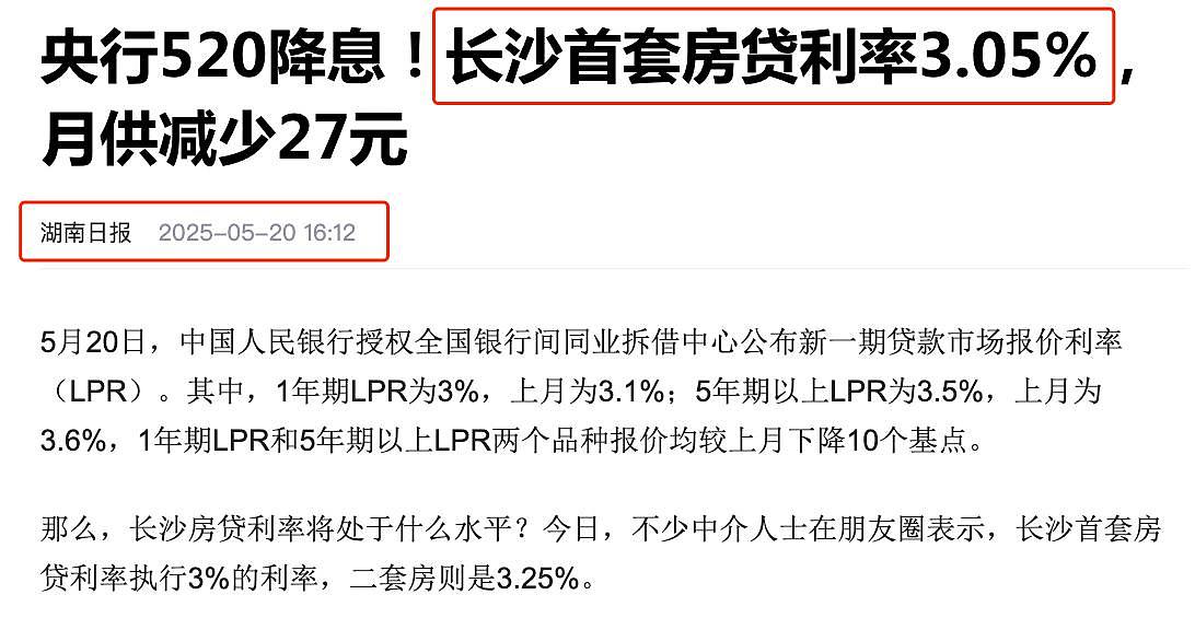 湖南推出“养老贷”：利率超房贷，贷9万每月实际到手183元养老金（组图） - 4