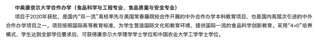 又一所中美合办大学停办，选择中外合作办学项目要注意什么（组图） - 17