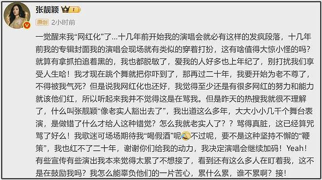 张靓颖古早专辑造型被扒！粉发渔网袜高开叉，比《九万字》更大胆（组图） - 2