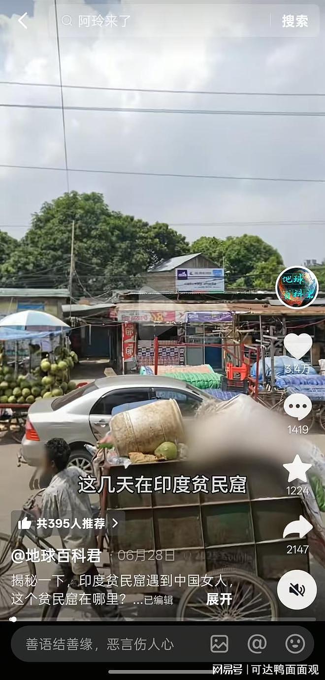 中国女子自称在印度遭囚禁求救,被扒出人在孟加拉,摆拍地点旁即警亭(组图) - 3