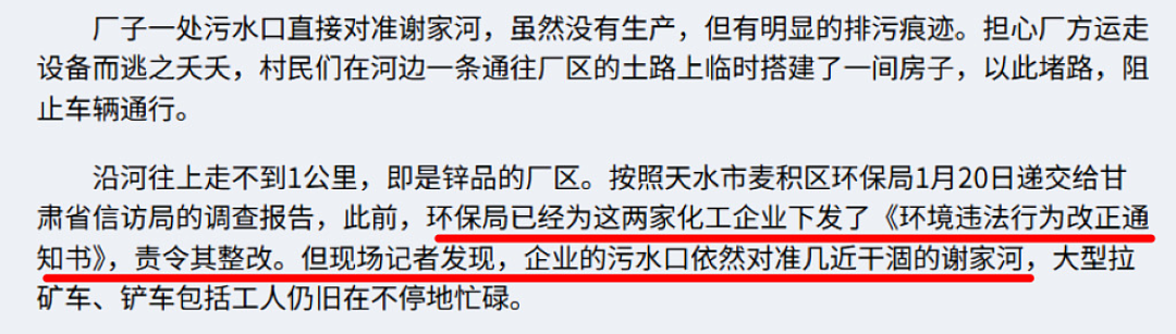 二十年后,天水的孩子再次铅中毒(组图) - 17
