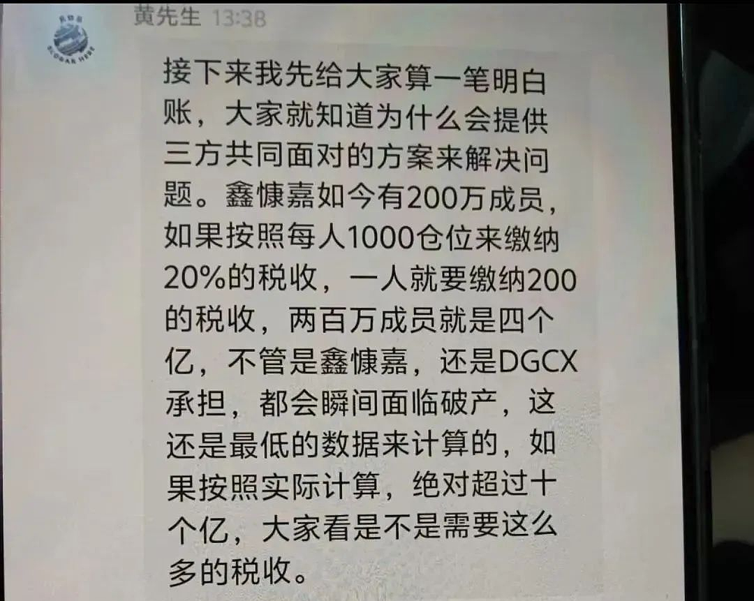 血洗200万人、卷款130亿！传销头子遗言：你们要感恩我（组图） - 9