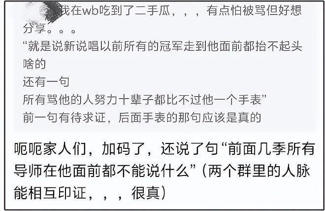 黄子韬疑丧失初心,大吼努力十辈子不如他一个表,徐艺洋也被连累(组图) - 3