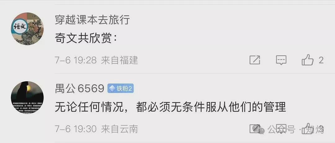 “砸窗事件”后，官方推出三篇文章：打倒破窗者（组图） - 15