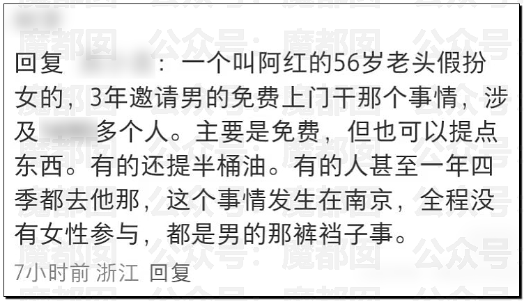 “南京红姐”热搜第一！大量女生哭泣破防（组图） - 33