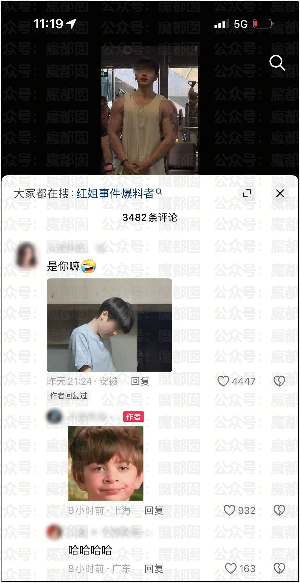 “南京红姐”热搜第一！大量女生哭泣破防（组图） - 25