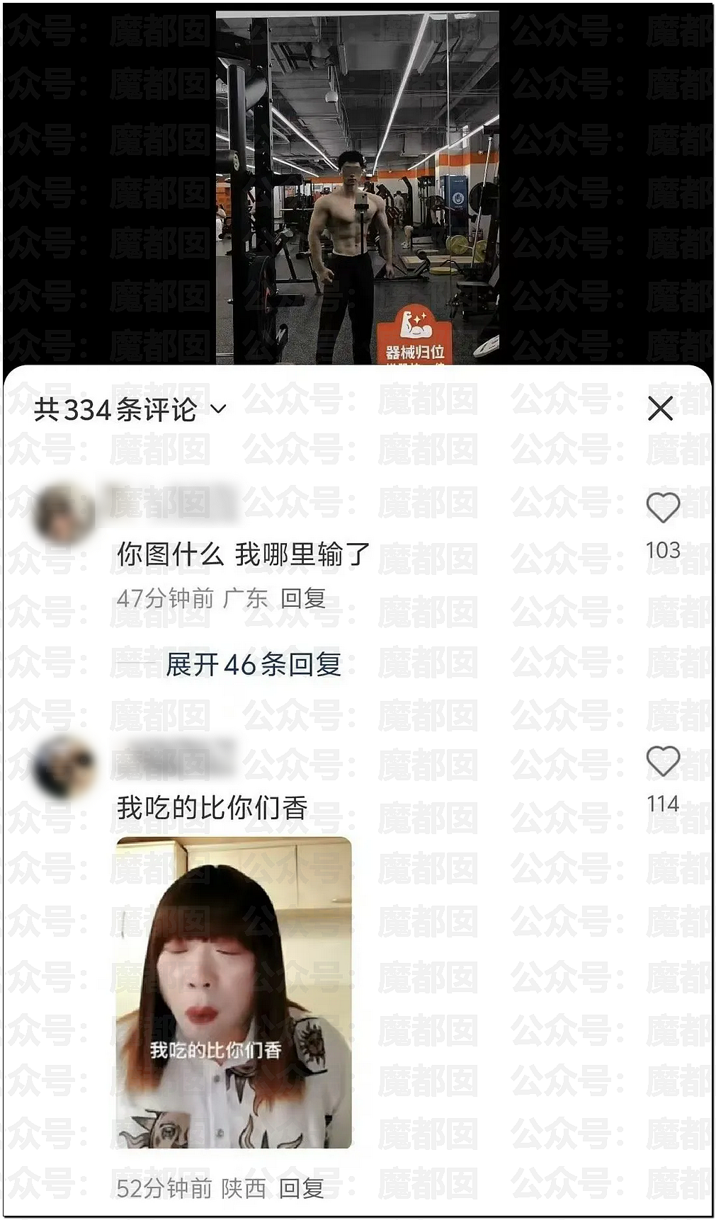“南京红姐”热搜第一！大量女生哭泣破防（组图） - 19