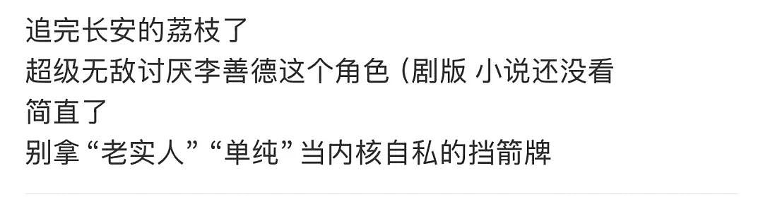 “一露脸就知道又演窝囊废”，霸屏的雷佳音突然被全网嫌弃（组图） - 9