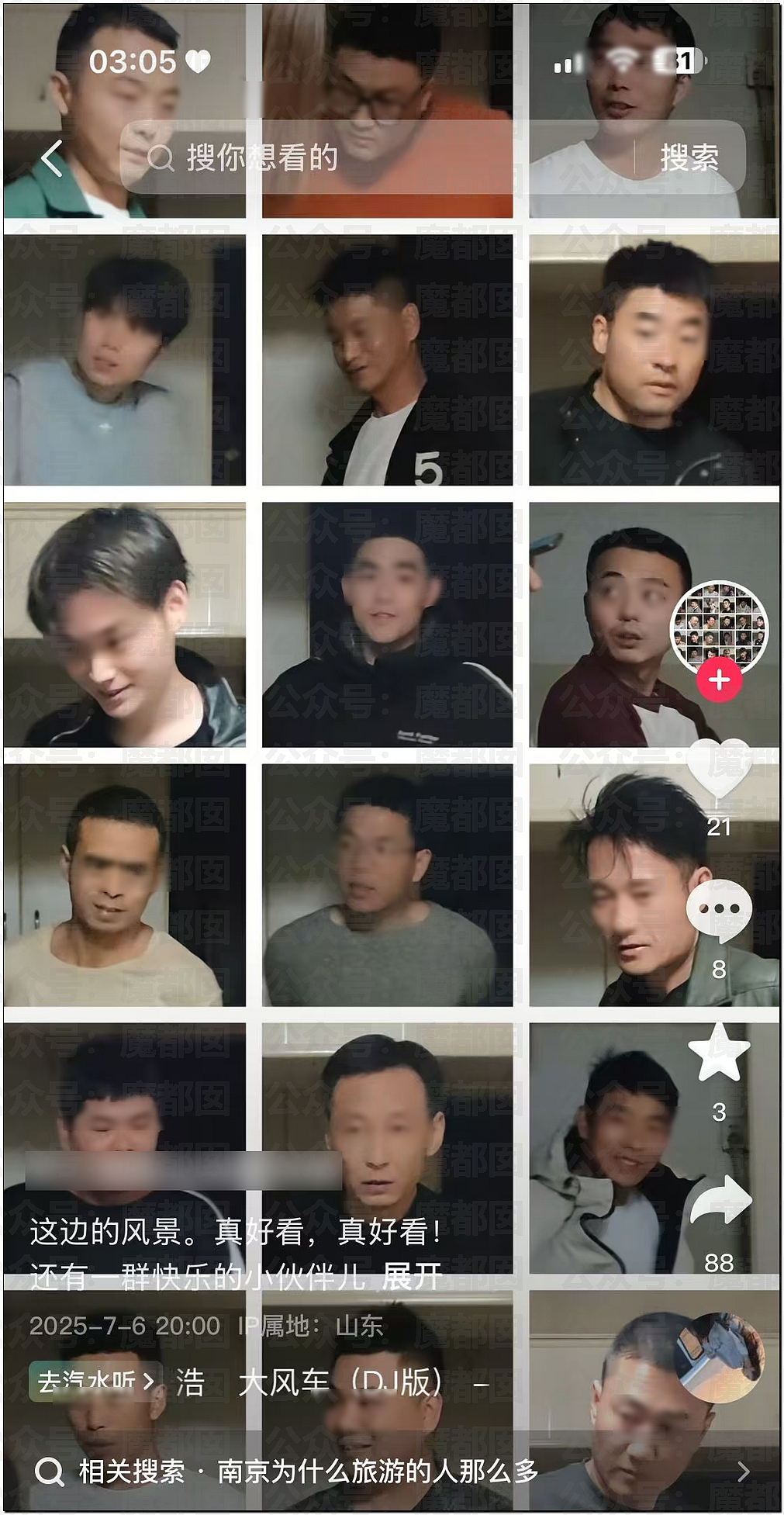 “南京红姐”热搜第一！大量女生哭泣破防（组图） - 41