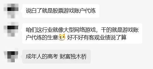 逃离金融圈围城!券商大佬花式转行,干厨师都比写研报赚得多?(组图) - 7