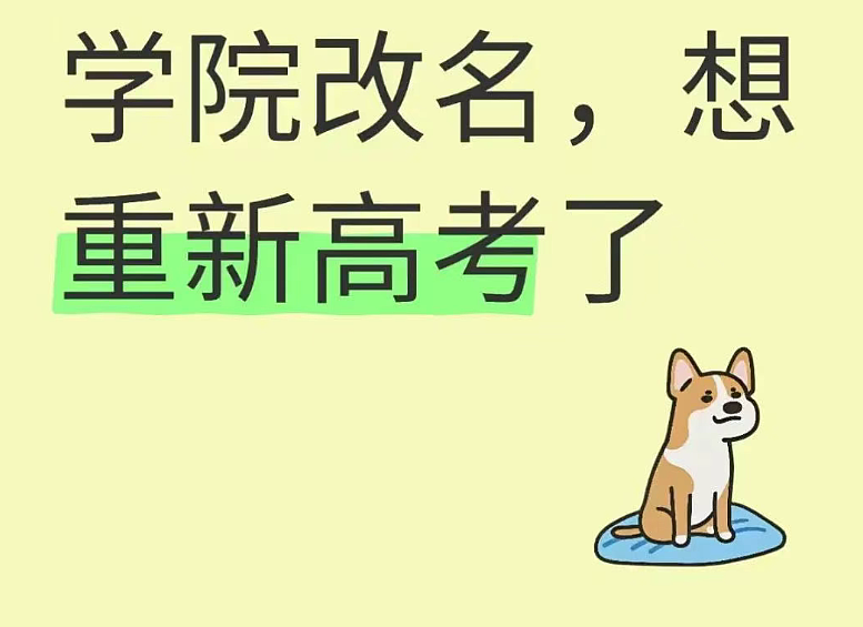 又一所中美合办大学停办，选择中外合作办学项目要注意什么（组图） - 1