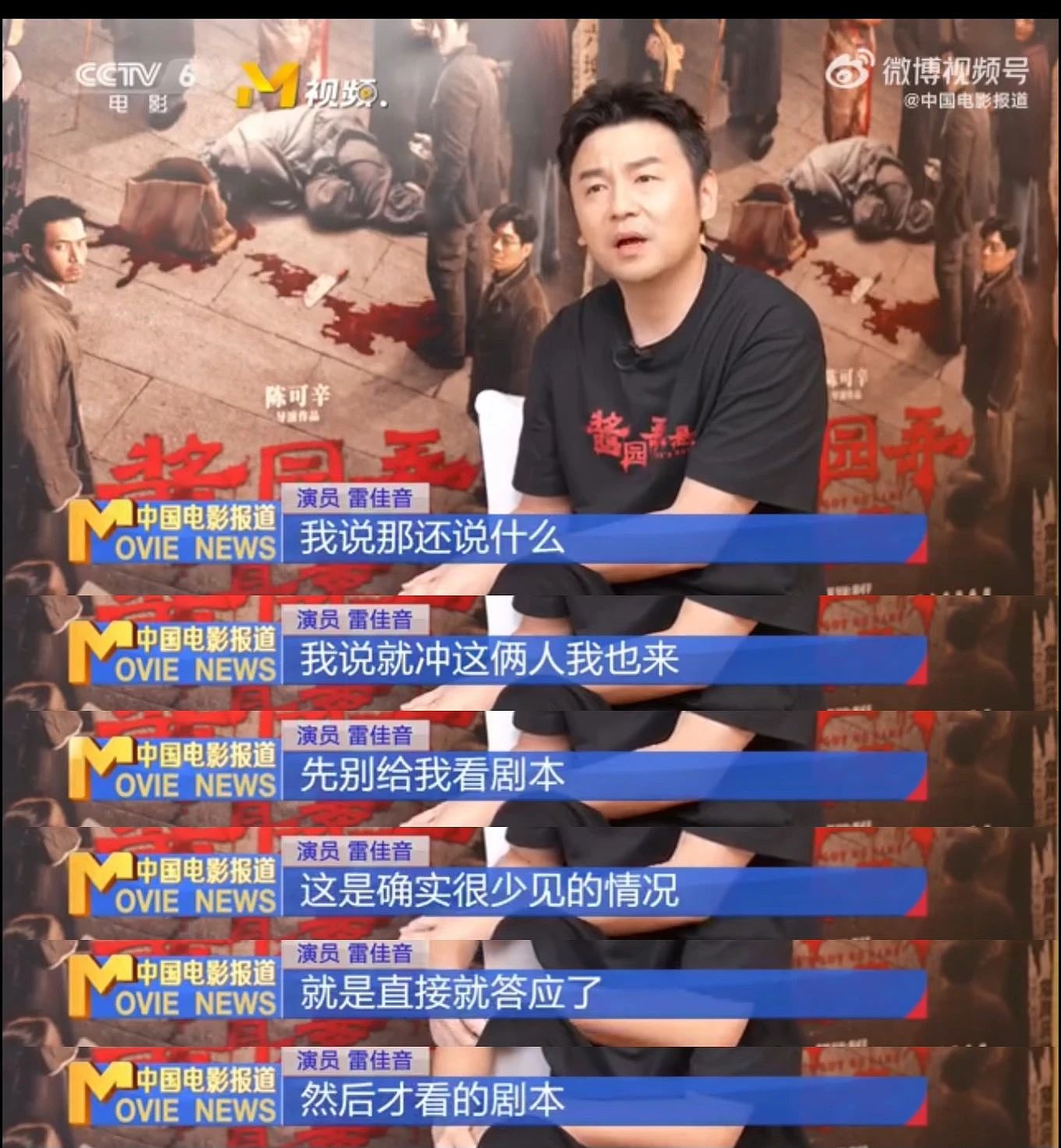 “一露脸就知道又演窝囊废”，霸屏的雷佳音突然被全网嫌弃（组图） - 23