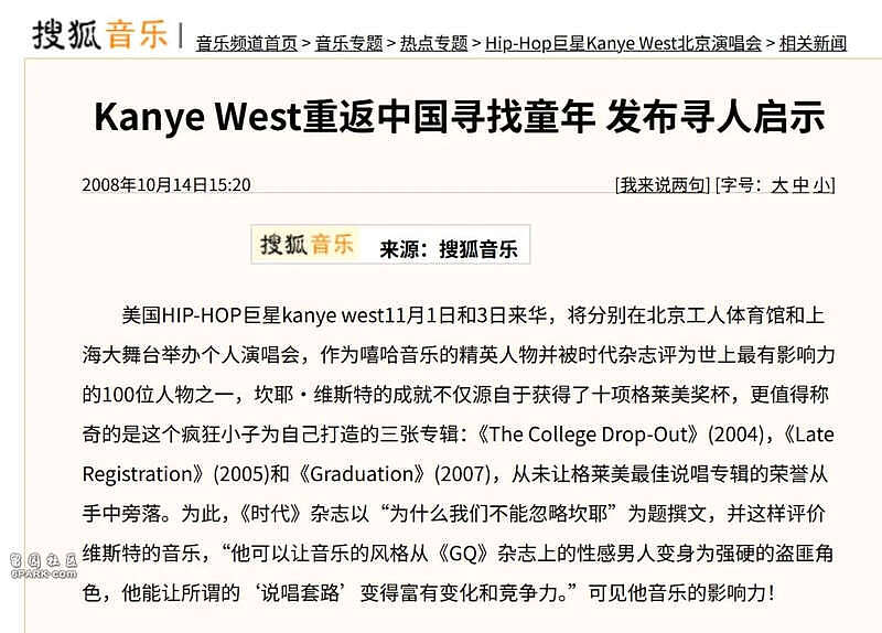侃爷要来华开演唱会，欧美顶流齐聚中国游（组图） - 15