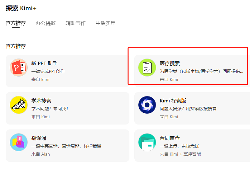 三次考上清华的鼓手，痛击美国AI巨头（组图） - 17