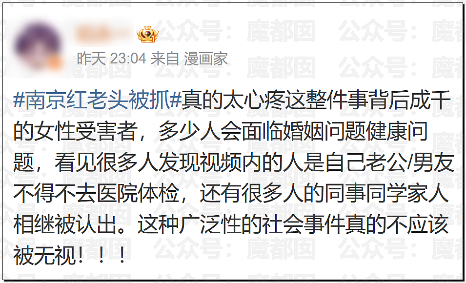 “南京红姐”热搜第一！大量女生哭泣破防（组图） - 30