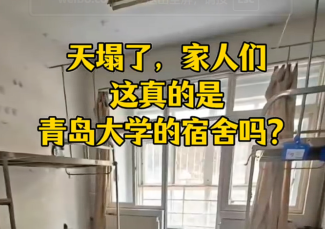 青岛某大学热死门卫大爷后紧急装空调？被全校学生怒骂破防的样子太好笑！（组图） - 5