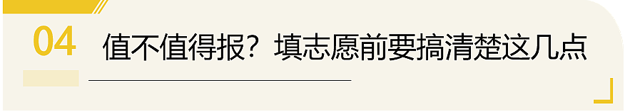 又一所中美合办大学停办，选择中外合作办学项目要注意什么（组图） - 20