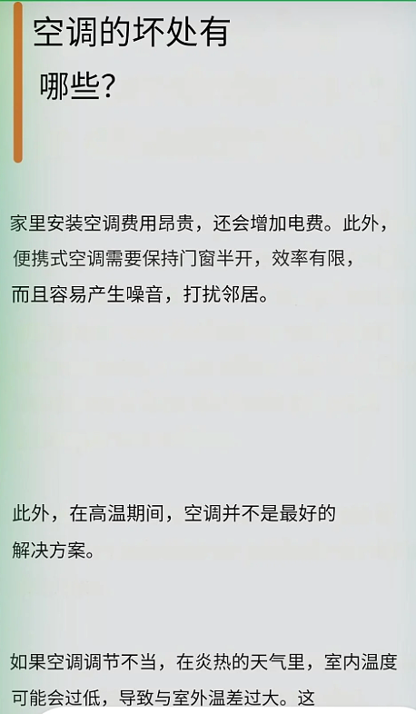 高温来袭，法国号召民众少开空调还建议去外地租房避暑，结果被骂惨...（组图） - 11