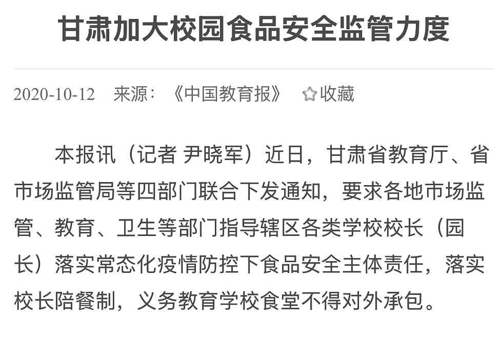 二十年后,天水的孩子再次铅中毒(组图) - 20