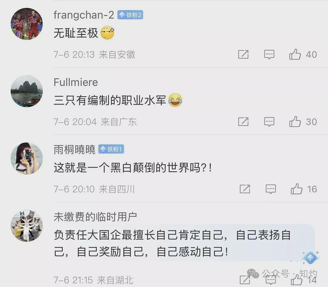 “砸窗事件”后，官方推出三篇文章：打倒破窗者（组图） - 12