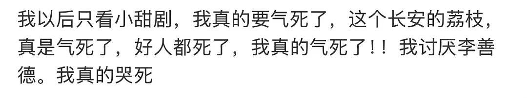 “一露脸就知道又演窝囊废”，霸屏的雷佳音突然被全网嫌弃（组图） - 10