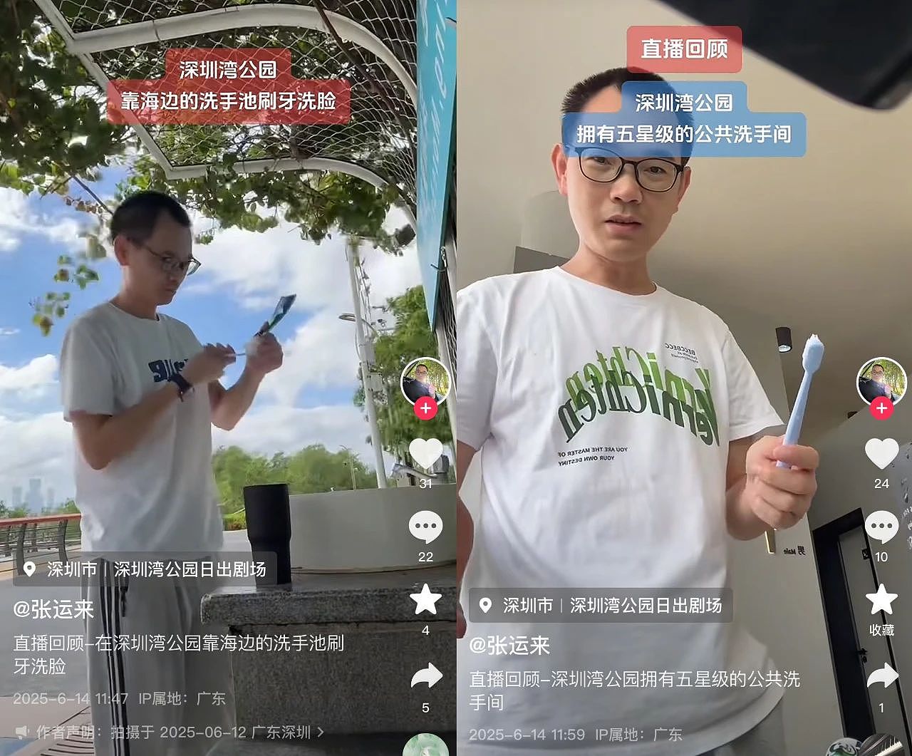 我住在车里,深圳四平米(组图) - 16