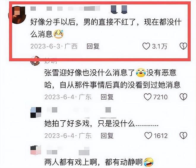 分道扬镳7年，再看杨紫与秦俊杰如今境遇，才知什么叫“顶峰相见“（组图） - 25