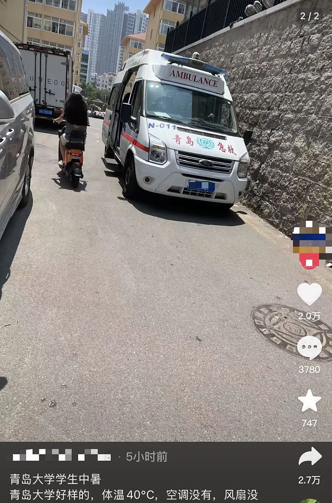 青岛大学回应“宿管大爷离世后装空调”:两者并无关联,之前既定计划(组图) - 6