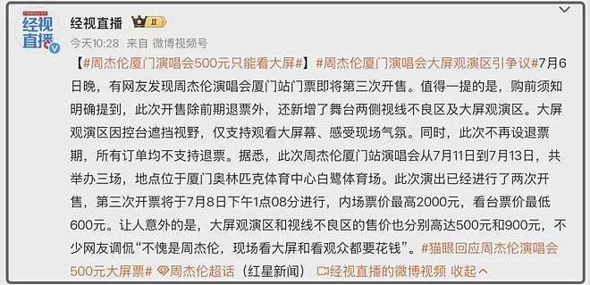 周杰伦怒喷网友“老子没时间”，被痛批素质差，本人连忙删除回复（组图） - 16