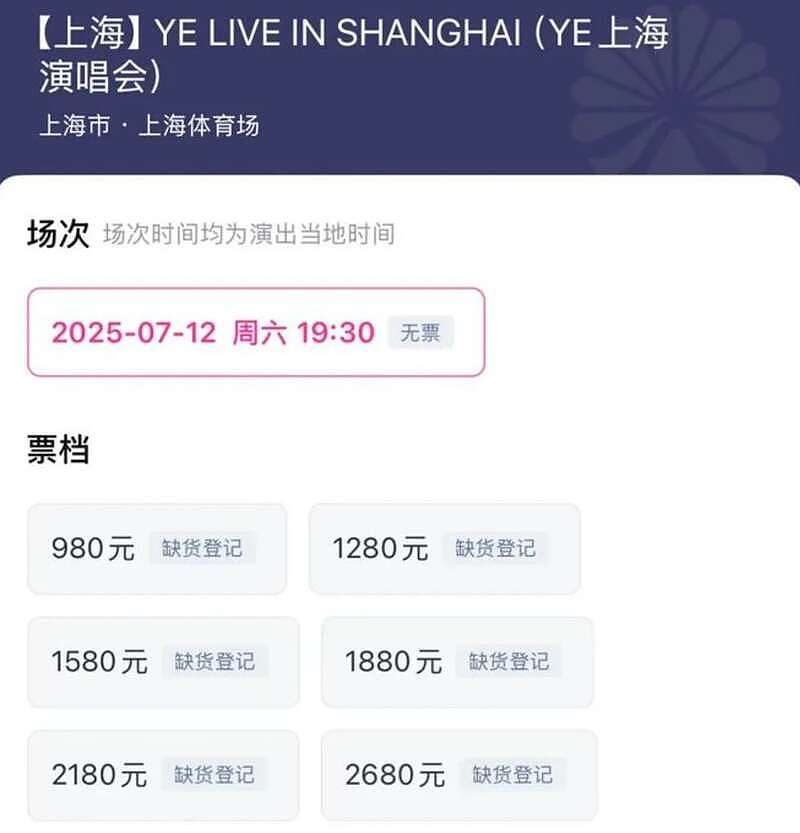侃爷要来华开演唱会，欧美顶流齐聚中国游（组图） - 2