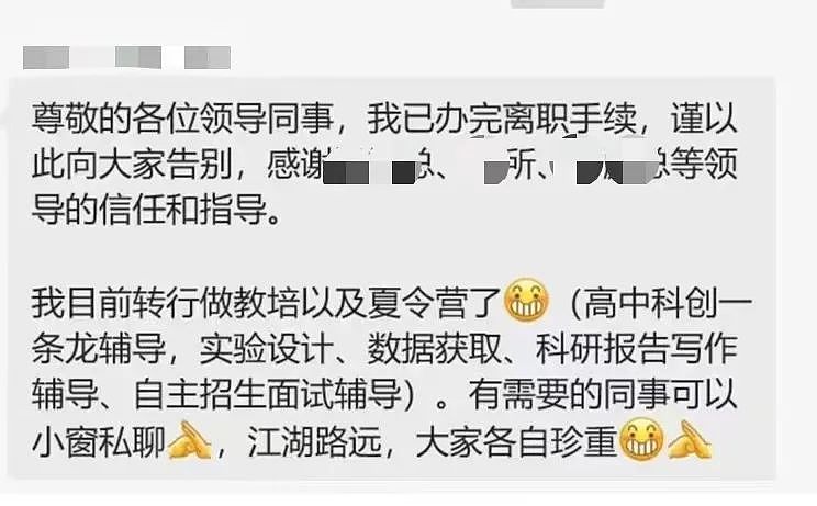 逃离金融圈围城!券商大佬花式转行,干厨师都比写研报赚得多?(组图) - 1