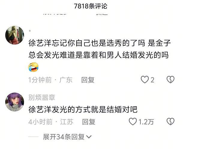 黄子韬疑丧失初心,大吼努力十辈子不如他一个表,徐艺洋也被连累(组图) - 15