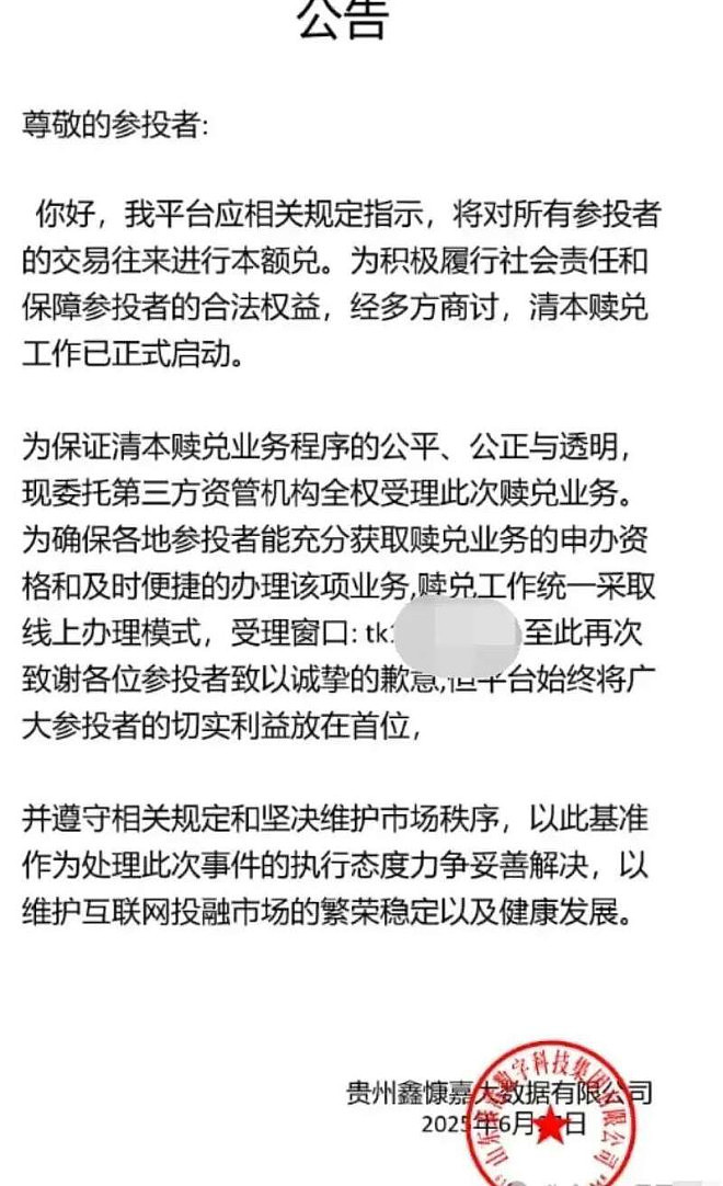“迪拜黄金交易所”暴雷：18亿稳定币被转移（图） - 17