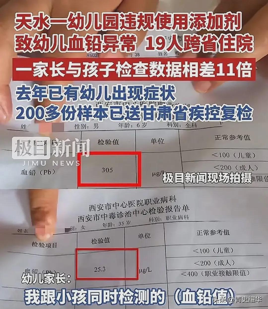 天水儿童铅中毒事件：还要付出多少“代价“才算够（组图） - 4