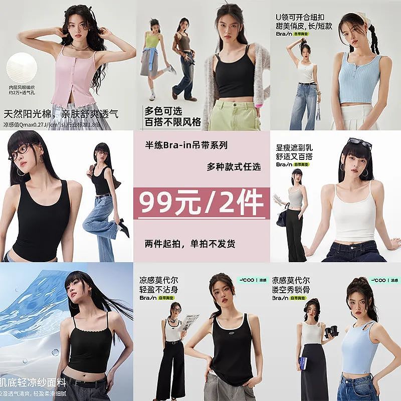 【时尚】夏天穿吊带真的美爆了！18件心动单品分享（组图） - 89