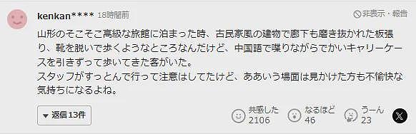 中国游客带手机进日本温泉，在女浴场疯狂拍照引众怒！被提醒还怒怼工作人员！（组图） - 13