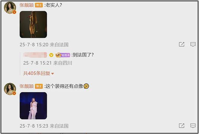 张靓颖古早专辑造型被扒！粉发渔网袜高开叉，比《九万字》更大胆（组图） - 4