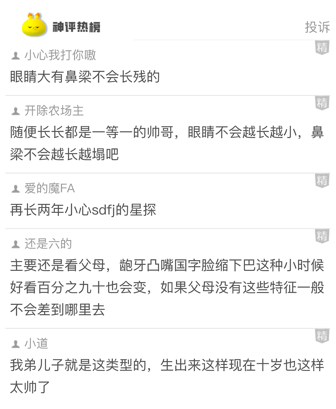 【爆笑】儿子刚出生时因为太帅在网上引起轰动,大家都说长大会变丑,没想到他现在长这样...(组图) - 4