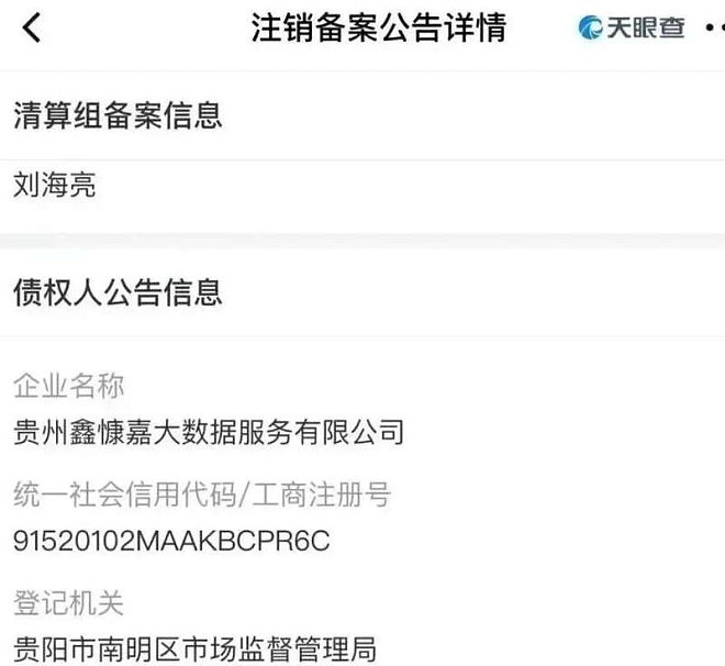 “迪拜黄金交易所”暴雷：18亿稳定币被转移（图） - 6