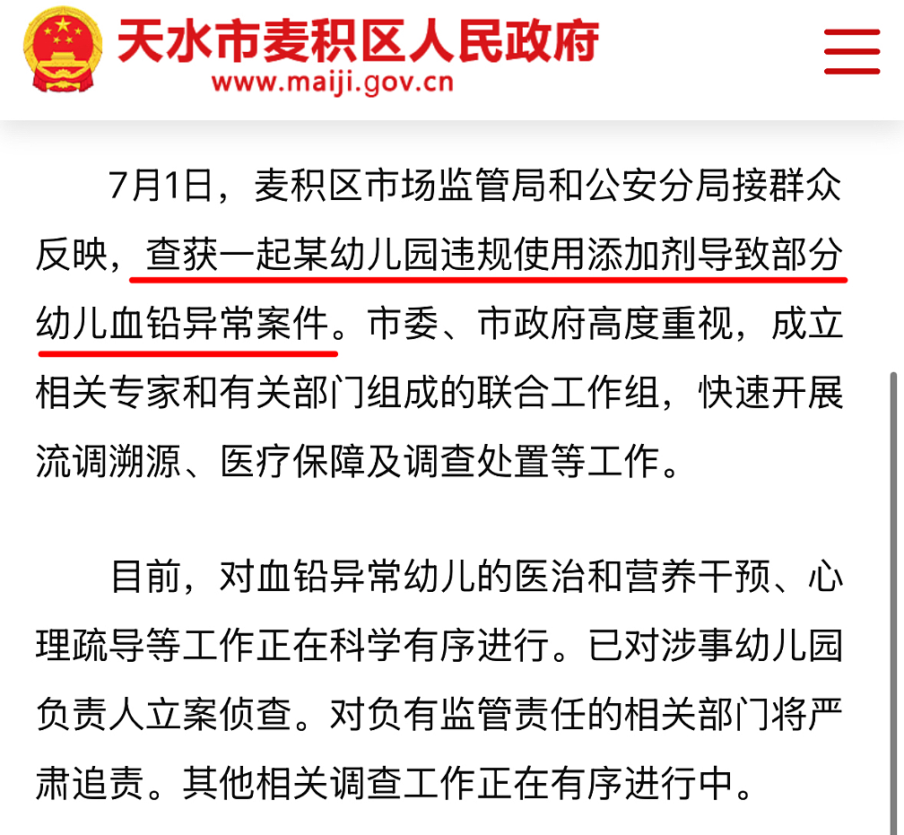 二十年后,天水的孩子再次铅中毒(组图) - 6