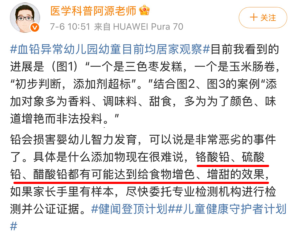 二十年后,天水的孩子再次铅中毒(组图) - 12