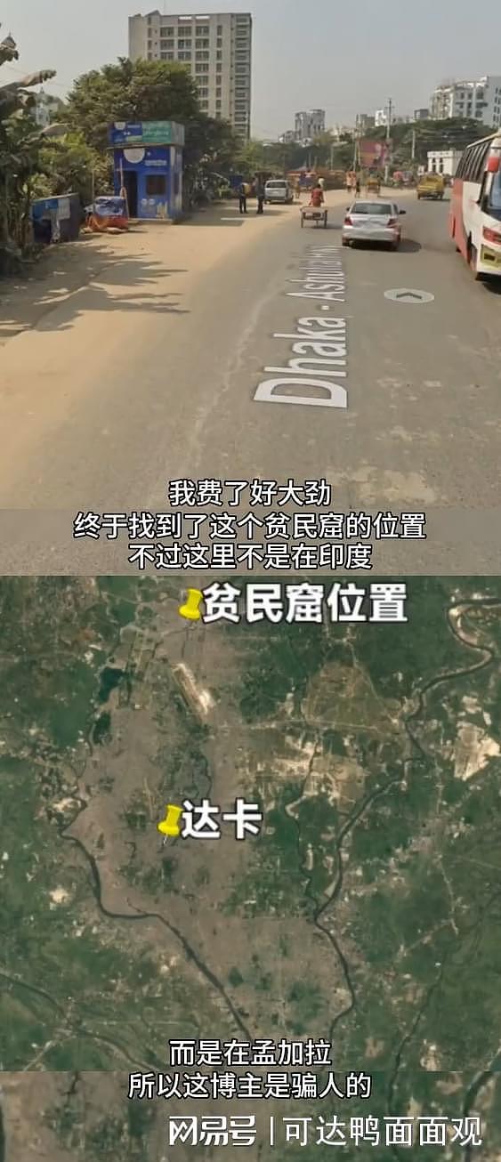 中国女子自称在印度遭囚禁求救,被扒出人在孟加拉,摆拍地点旁即警亭(组图) - 5