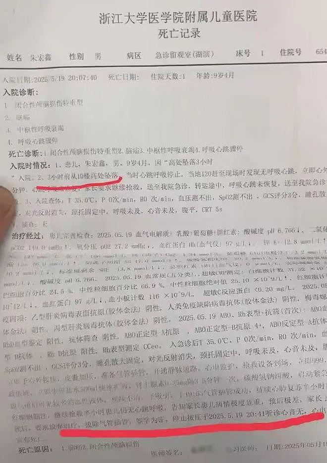 围棋少年坠亡父亲不认可“自杀”:警方最初认定意外坠楼(组图) - 7