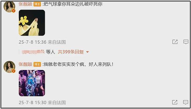 张靓颖古早专辑造型被扒！粉发渔网袜高开叉，比《九万字》更大胆（组图） - 5