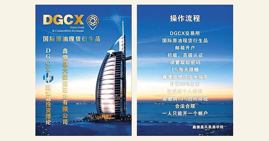传内地爆稳定币骗局200万人痛失130亿，创办人潜逃海外“寸爆”苦主（组图） - 9