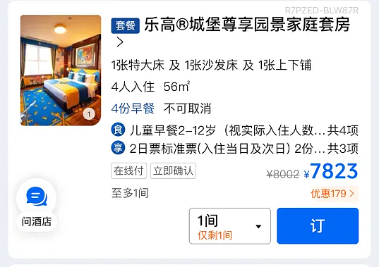 砸钱40亿的上海乐高乐园，为何没成为下一个迪士尼？（组图） - 12